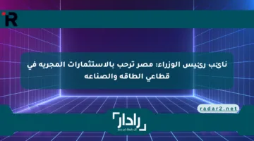 نائب رئيس الوزراء: مصر ترحب بالاستثمارات المجرية في قطاعي الطاقة والصناعة